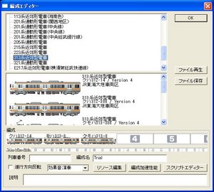 0805traineditorSS00.jpg